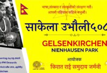 sakela