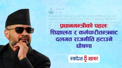 balen union kharej