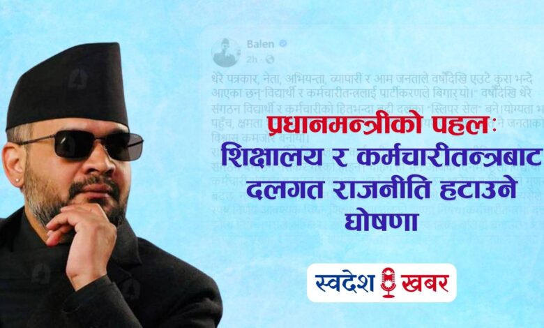 balen union kharej