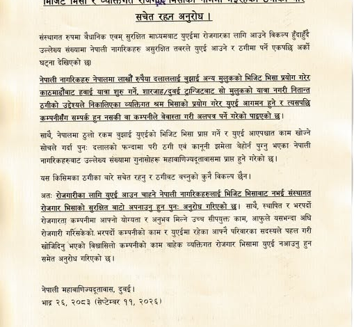 nepal embassy notice